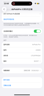 Apple AirPods Pro 3 (8ª geração)